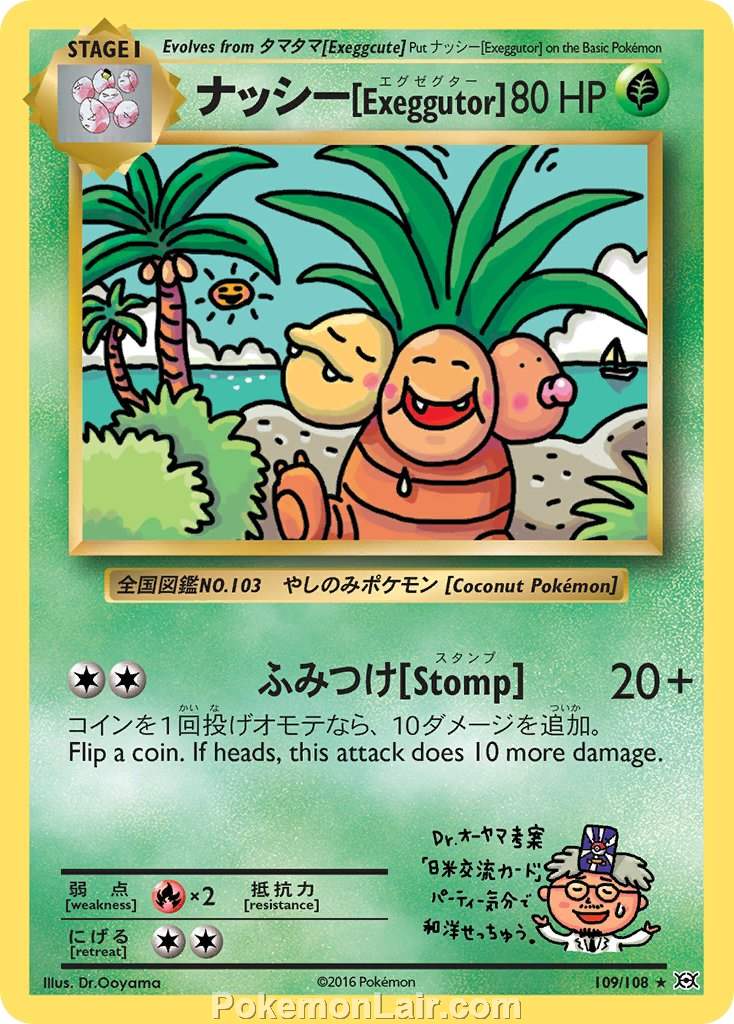 2016 Pokemon Trading Card Game Evolutions Price List – 109 Exeggutor